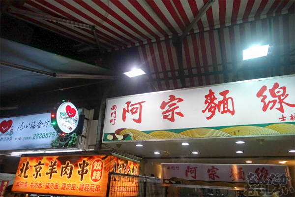 台湾の夜市をぶらぶらしてみた01188