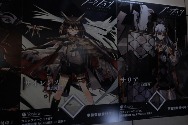 コミケ97会場周辺レポート025