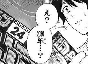 タイムパラドクスゴーストライター 1話_200003