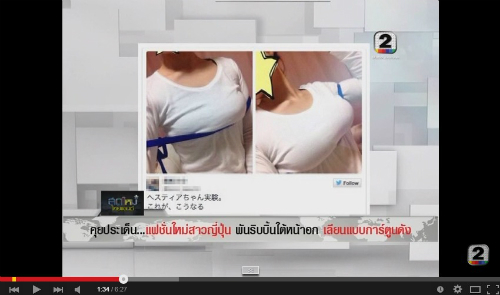 『ダンまち』タイのニュース番組でヘスティア様が紹介された!3