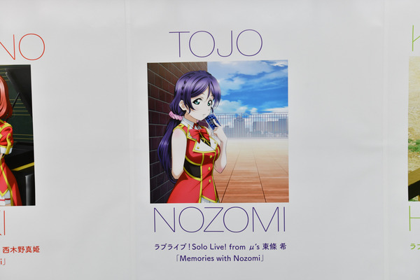 『ラブライブ！』大規模広告が新宿地下のメトロプロムナードに登場！21