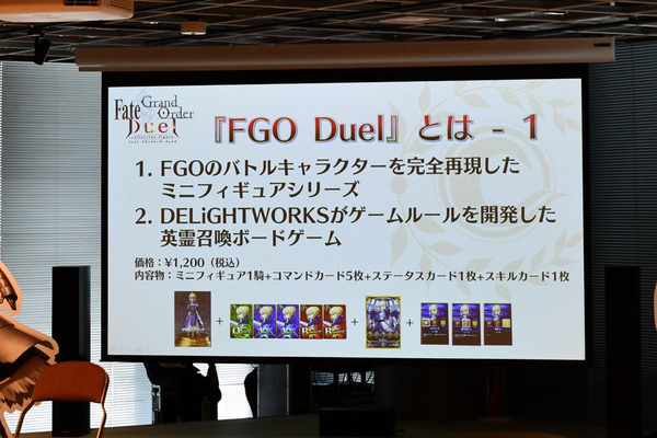 FGO Duel-2