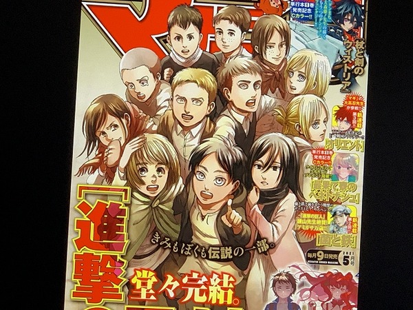 進撃の巨人 11年半の歴史に幕 思い出とともに歴史的名作の最後について語る なんだかおもしろい 進撃の巨人 11年半の歴史に幕 思い出とともに歴史的名作の最後について語る なんだかおもしろい
