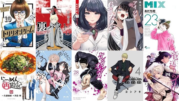 Kindleで小学館コミックス大規模50%還元キャンペーン!「トリリオンゲーム」「裏バイト:逃亡禁止」「MIX」「雷雷雷」など2025年の新刊も対象に!(27日まで?) : なんだかおもしろい