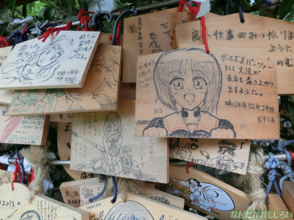ガールズ&パンツァー 大洗磯前神社の板絵馬 - 3925