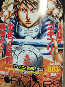 『テラフォーマーズ』週刊少年ジャンプに出張掲載！その内容は…え？そんなこと…聞いてないぞ！