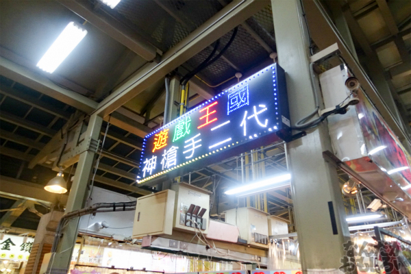 台湾の夜市をぶらぶらしてみた01158