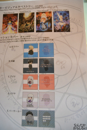 「Zero」「stay night」のコラボカフェ『Fate/Zero～stay night Cafe』フォトレポート_0422
