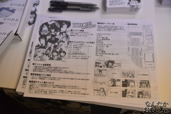 艦これオンリー『砲雷撃戦!よーい!水交社秋の宴会スペシャル』 フォトレポート_5291