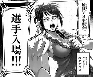 ケンガンオメガ 57話_214001