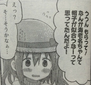 『干物妹!うまるちゃん』第136話感想2