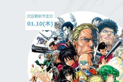 ワンパンマン21話