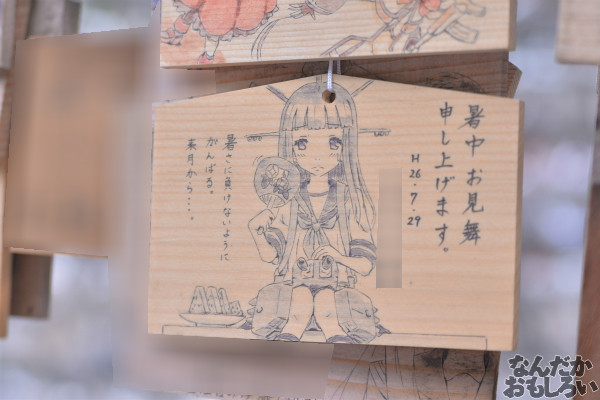 『土師祭2014』痛絵馬フォトレポート 「らき☆すた」「艦これ」など多くの痛絵馬が奉納