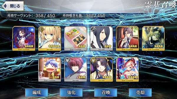 『FGOガチャ』水着を狙う230連 21 51 03