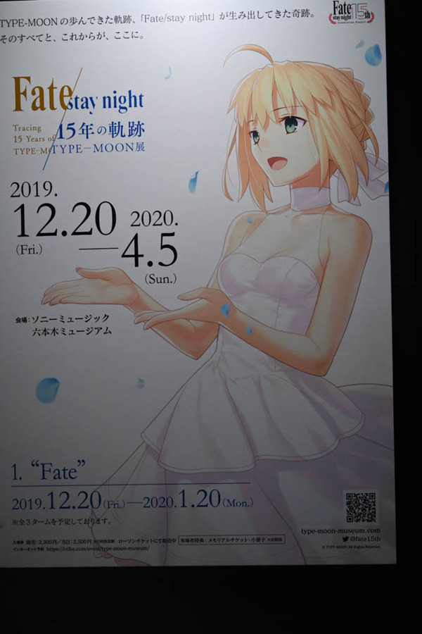 FGOカルデアキャラバン愛知会場レポート-10