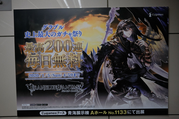 コミケ97会場周辺レポート013