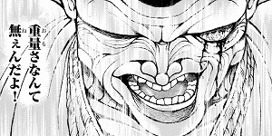バキ道:58話_232452