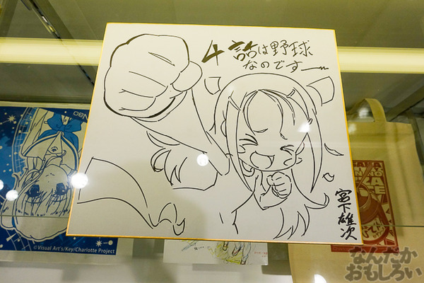TVアニメ放送中「Charlotte」の貴重な原画を大量展示した展示会がアキバで開催！早速会場の様子をお届け_3616