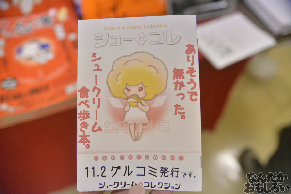 第三回やっちゃばフェス 飲食サークル_7616