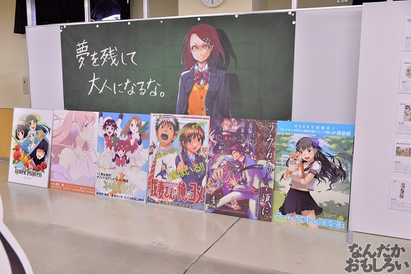 撮影枚数290枚以上!『がたふぇすvol.5』全記事まとめ 新潟市がマンガ・アニメ一色に_8162