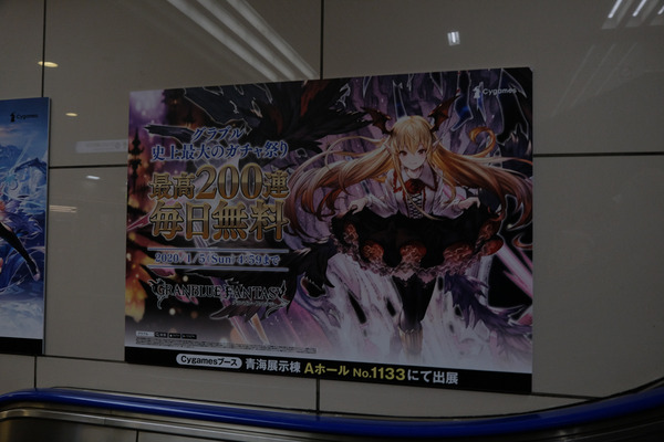 コミケ97会場周辺レポート003