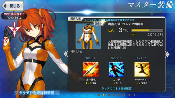 『Fate/Grand Order』最も利用する人気の魔術礼装ランキング! 21 36 56