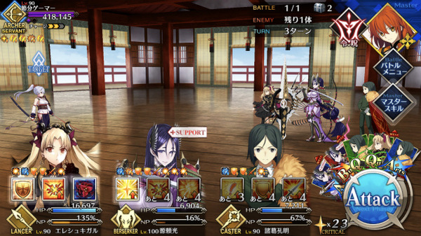 『FGO攻略』高難易度「温泉宿ゲームセンター」敵情報・攻略情報まとめ　礼装「鬼に衣」を全体攻撃宝具持ちランサーにつけよう！2 07 11