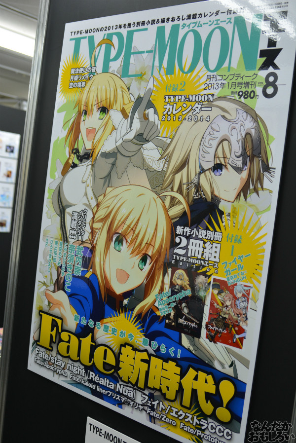 『タイプムーンエースSpecial展』フォトレポート_0025