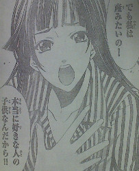 君のいる町第224話 清美