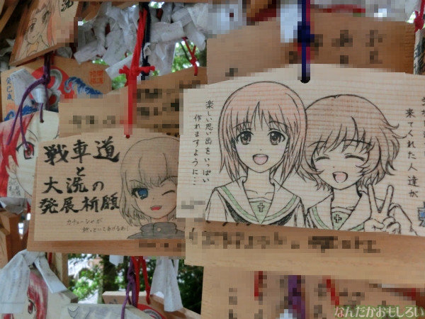 ガールズ&パンツァー 大洗磯前神社の板絵馬 - 3940