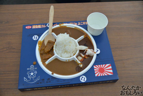 『第2回護衛艦カレーナンバー1グランプリ』実際に護衛艦カレーを食べてきた!_0648