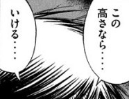 『彼岸島 48日後…』第97話感想(ネタバレあり)3