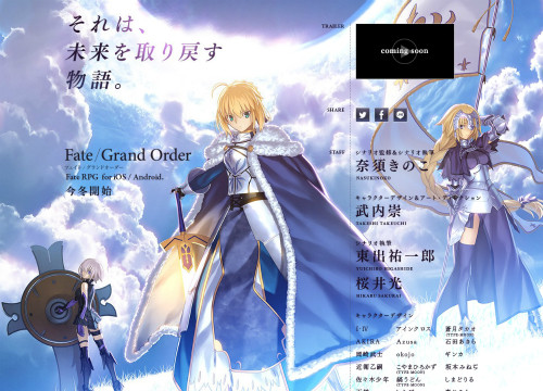 「Fate/Grand Order」公式サイト