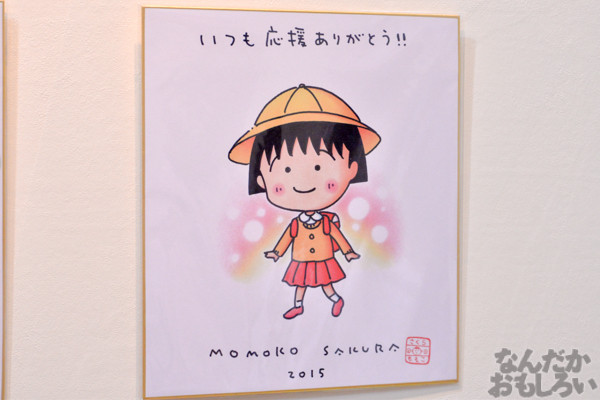 たまらない懐かしさ!『東京おもちゃショー2015』60周年を迎えたりぼんコーナー 漫画家によるイラスト色紙展示も_5025