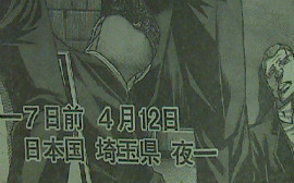 テラフォーマーズ　第64話感想　埼玉で暴動