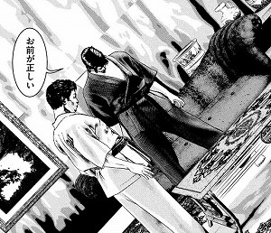 喧嘩稼業:101話_224227