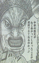 キングダム第351話感想　晋成常殿！