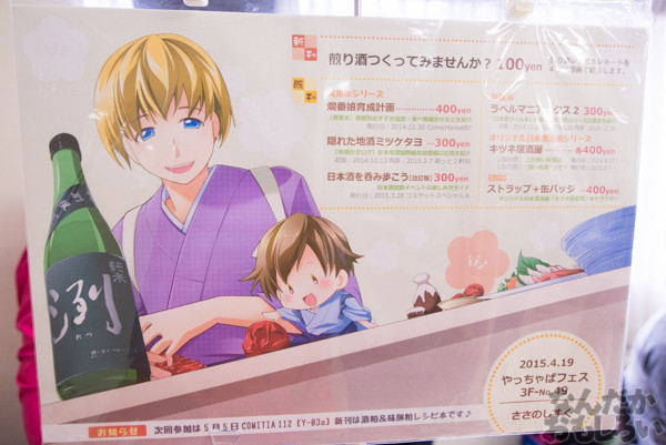 『第四回やっちゃばフェス』飲食同人誌の画像_9112