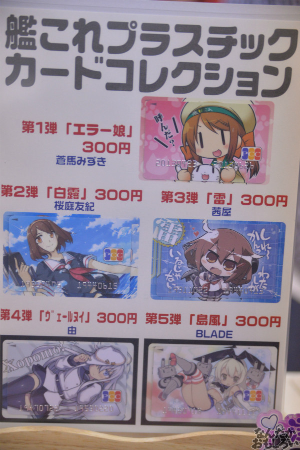 艦これオンリー『砲雷撃戦！よーい！水交社秋の宴会スペシャル』　フォトレポート_5347