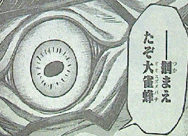 テラフォーマーズ第59話感想 !?