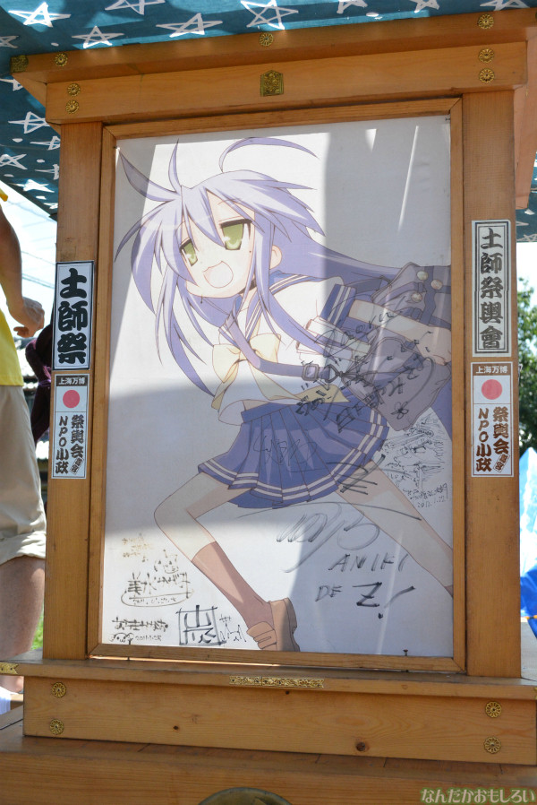 『鷲宮 土師祭2013』らき☆すた神輿_0476