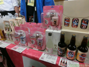 『萌え酒サミット2013』下戸によるフォトレポート_4536