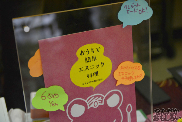 自転車&飲食オンリー『第二回やっちゃばフェス』飲食メインのフォトレポート_0805