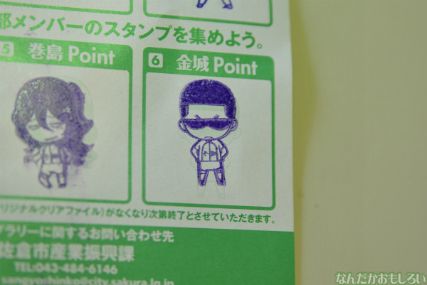 佐倉市で開催!『弱虫ペダル』スタンプラリー参加フォトレポート_0135