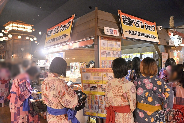 弱虫ペダル×大江戸温泉物語 画像_4321