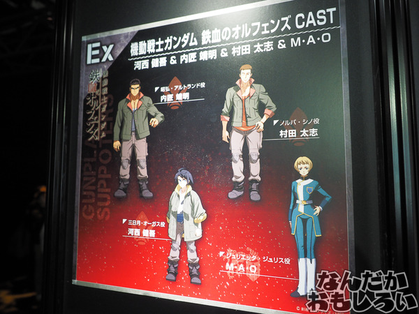 『ガンプラEXPO2016』有名人がカラーリングしたこだわりのガンダムを展示！0129