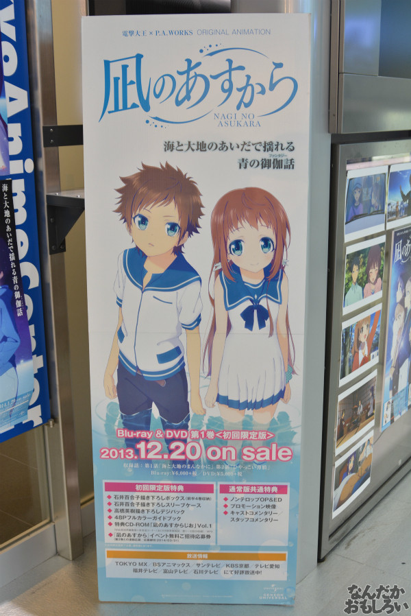 『凪のあすから展 2』フォトレポート_0007