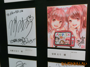 AnimeContentsExpo2013-1104