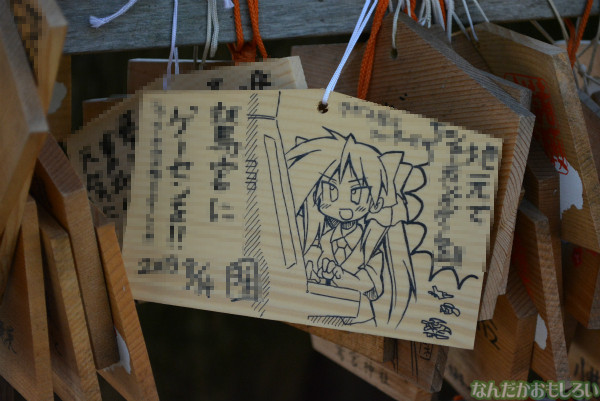 鷲宮神社の痛絵馬_0501