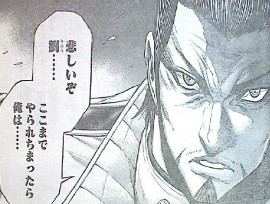 テラフォーマーズ第57話感想　小吉の悲しみ